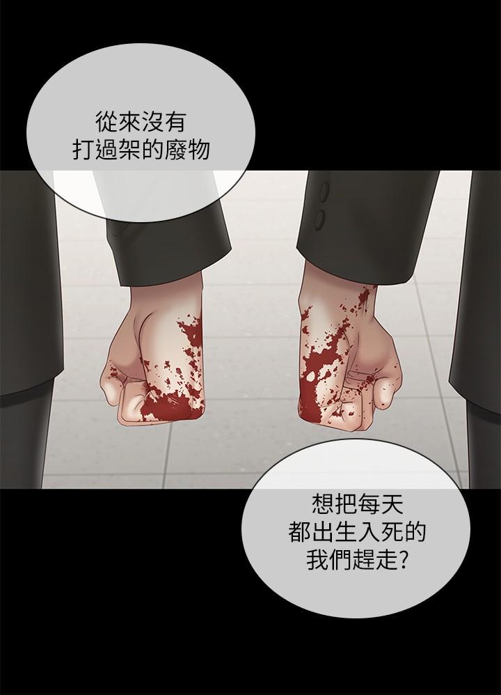 第98话-好久没在军营里做了-妹妹的义务-大手（第7张）