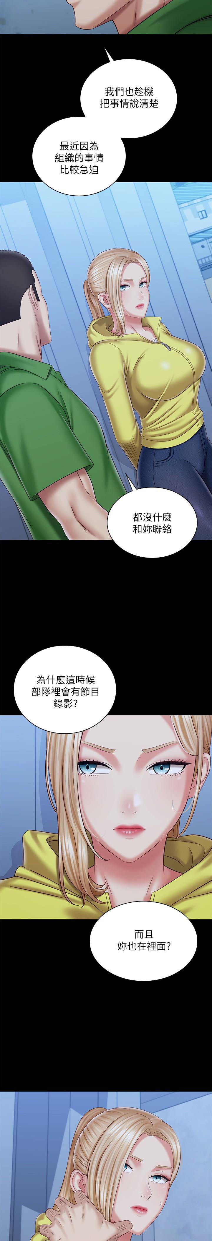 第98话-好久没在军营里做了-妹妹的义务-大手（第9张）