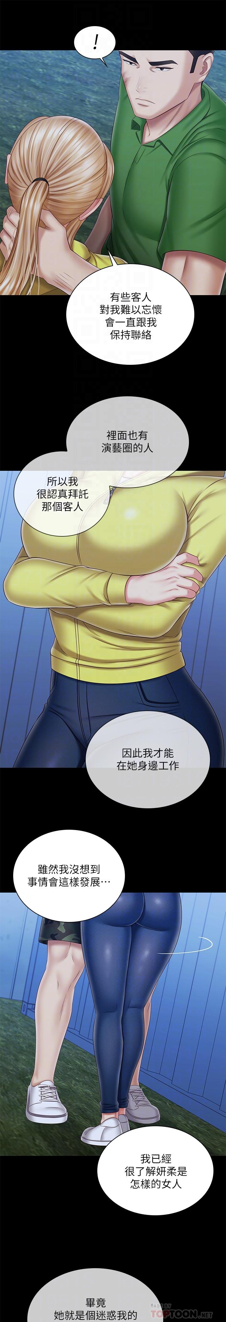 第98话-好久没在军营里做了-妹妹的义务-大手（第12张）