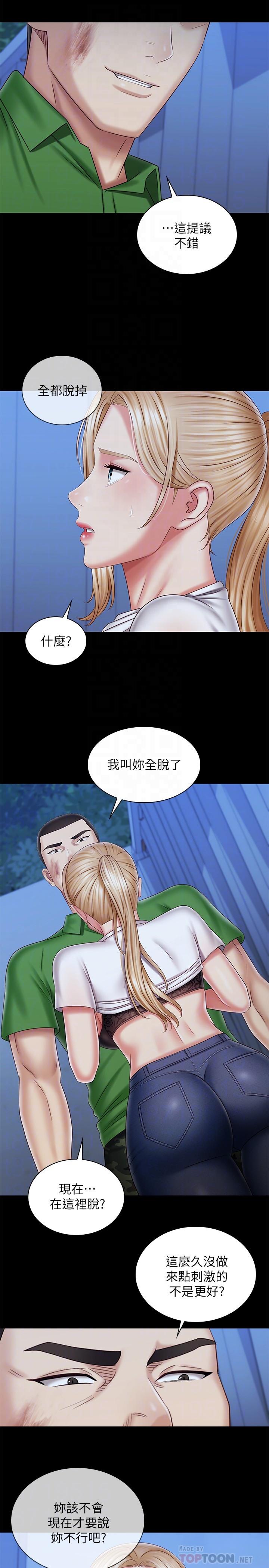 第98话-好久没在军营里做了-妹妹的义务-大手（第18张）