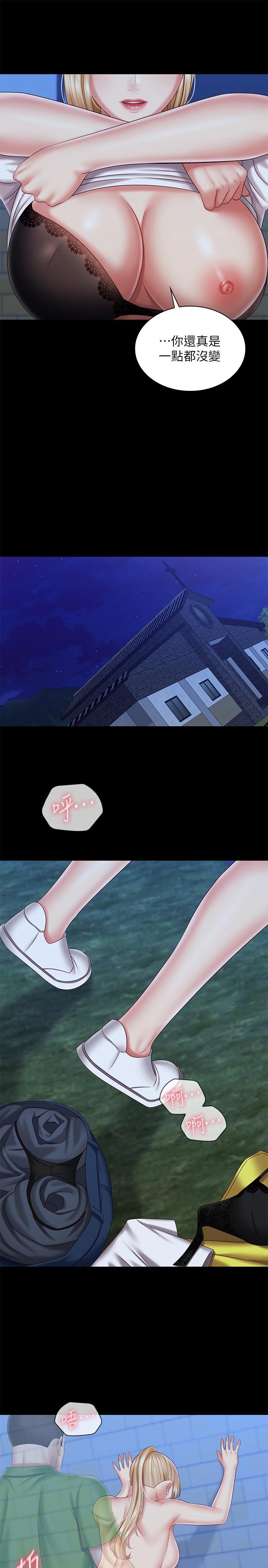 第98话-好久没在军营里做了-妹妹的义务-大手（第20张）