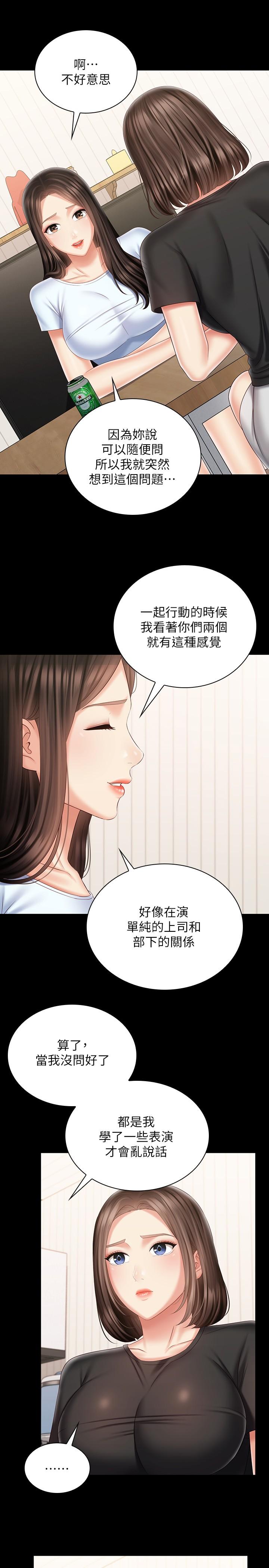 第99话-对你献身一次不算什么-妹妹的义务-大手（第3张）