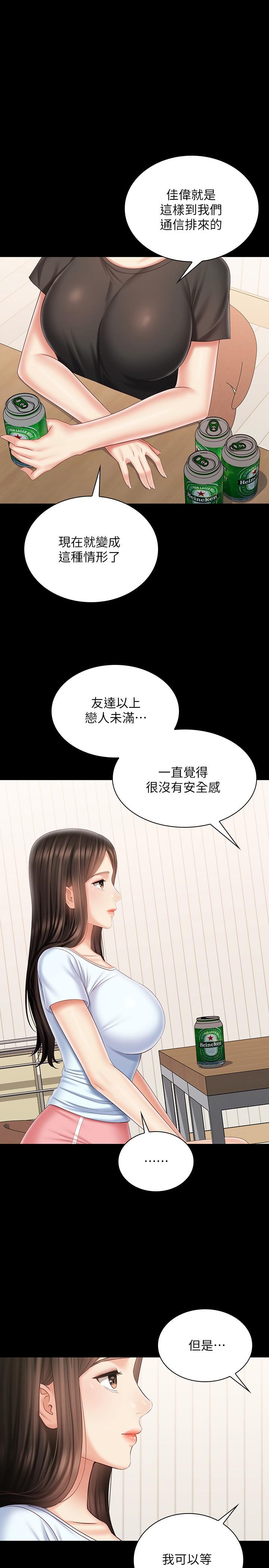 第99话-对你献身一次不算什么-妹妹的义务-大手（第5张）