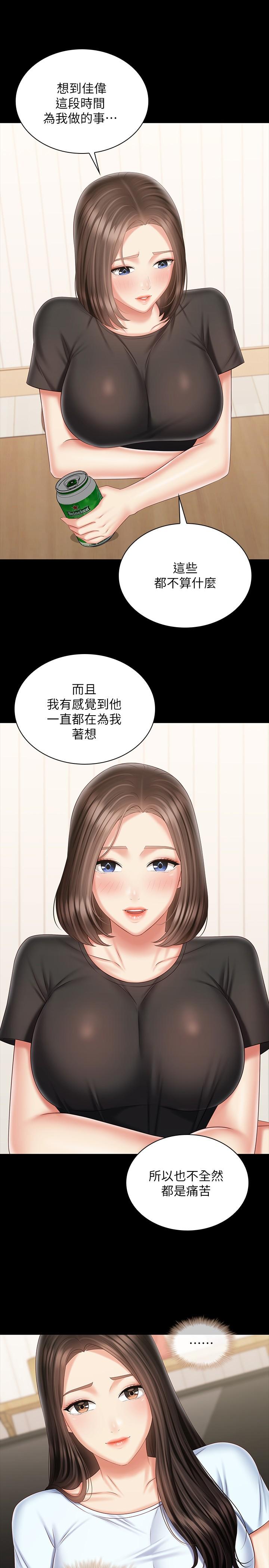第99话-对你献身一次不算什么-妹妹的义务-大手（第7张）