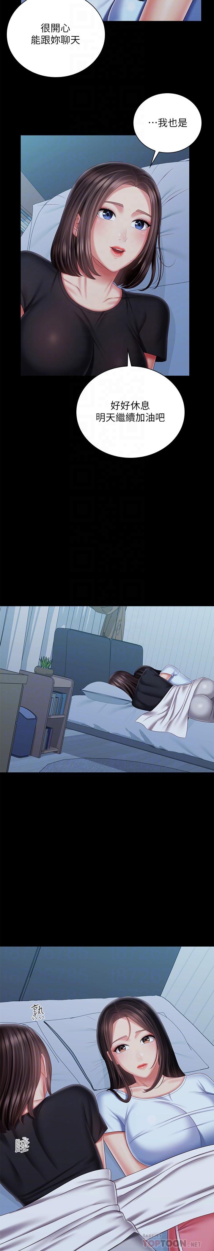 第99话-对你献身一次不算什么-妹妹的义务-大手（第10张）