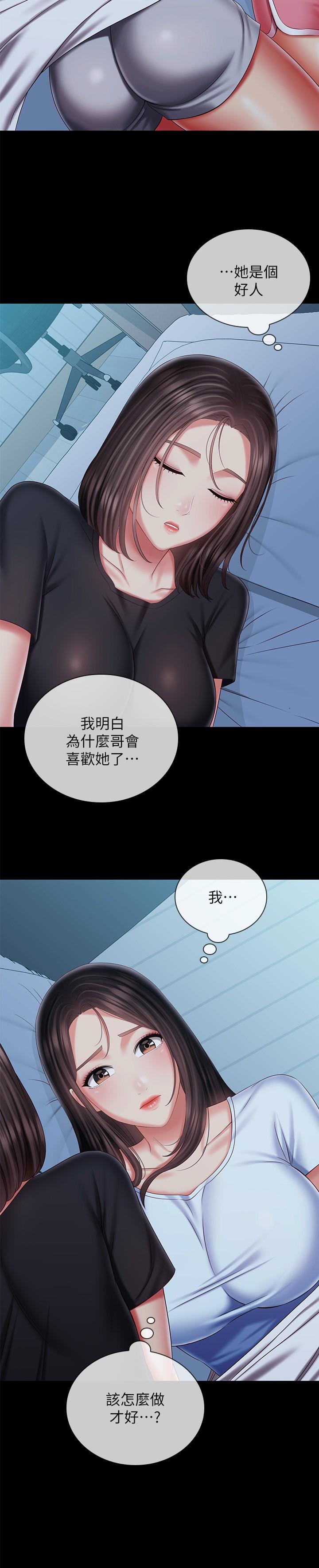 第99话-对你献身一次不算什么-妹妹的义务-大手（第11张）