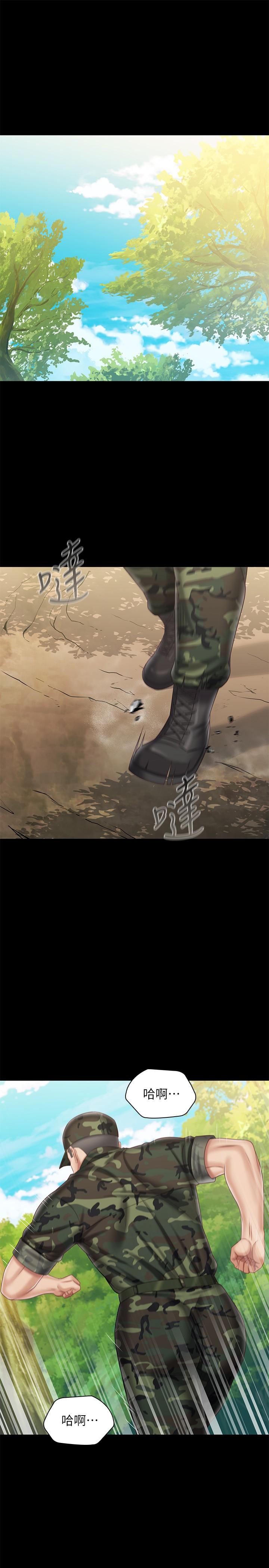 第100话-在我面前不要有保留-妹妹的义务-大手（第5张）
