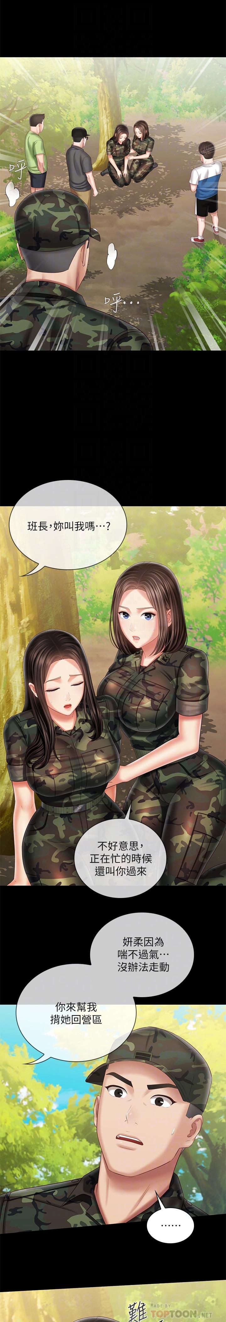 第100话-在我面前不要有保留-妹妹的义务-大手（第6张）