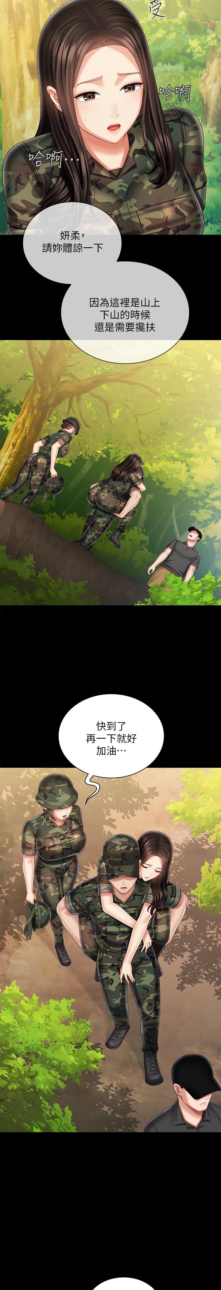 第100话-在我面前不要有保留-妹妹的义务-大手（第7张）