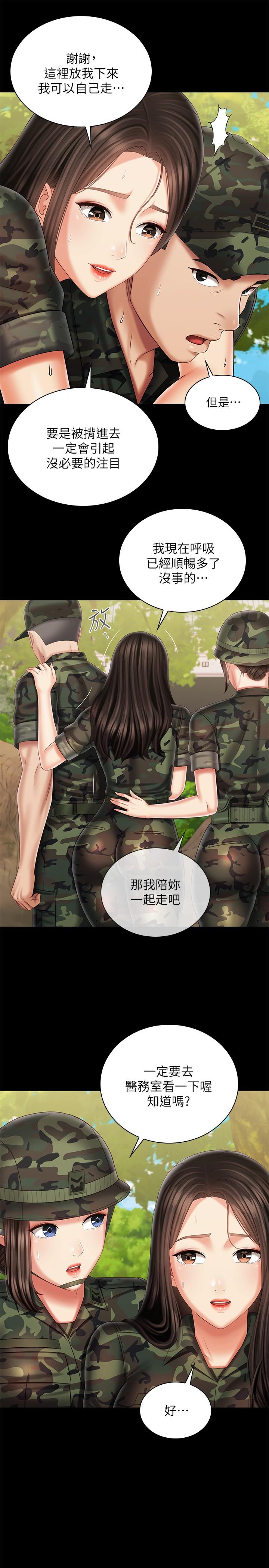 第100话-在我面前不要有保留-妹妹的义务-大手（第9张）