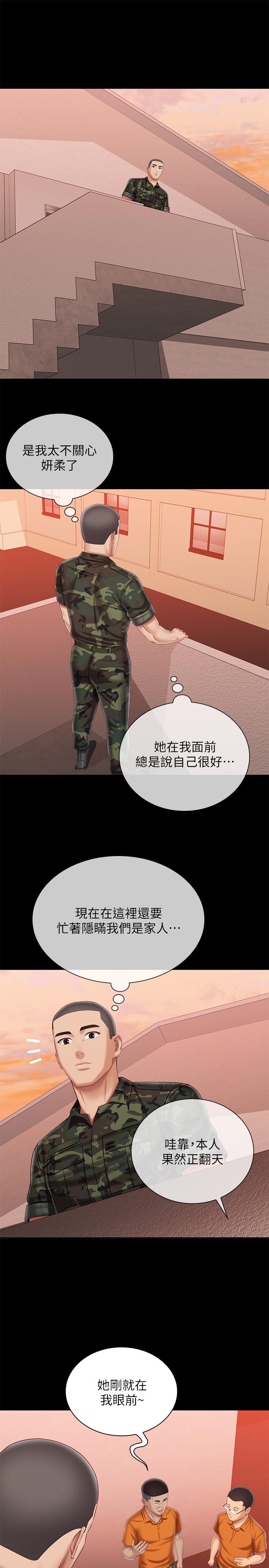 第100话-在我面前不要有保留-妹妹的义务-大手（第13张）