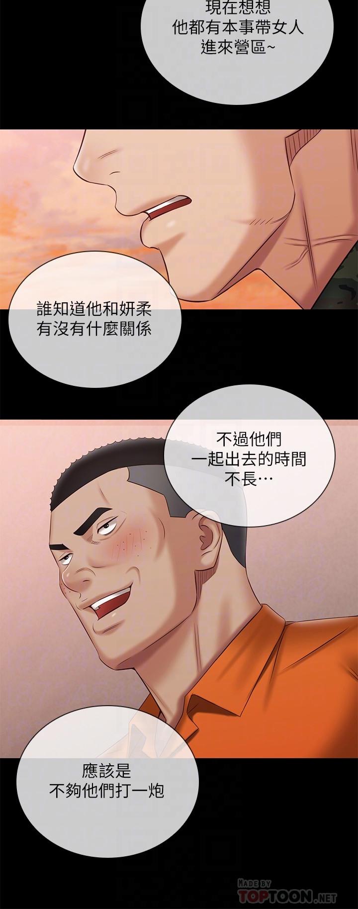 第100话-在我面前不要有保留-妹妹的义务-大手（第16张）