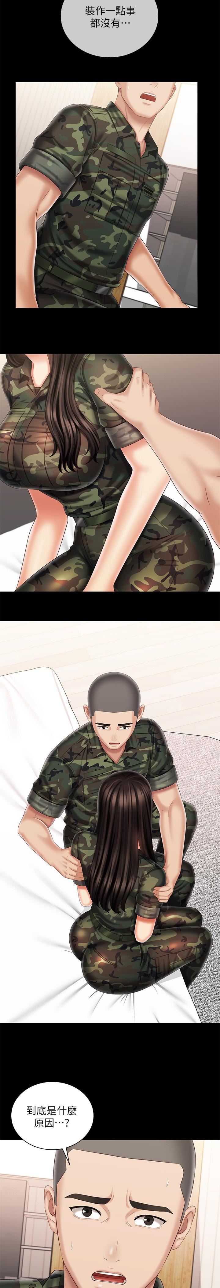 第101话-把我的一切给你-妹妹的义务-大手（第7张）