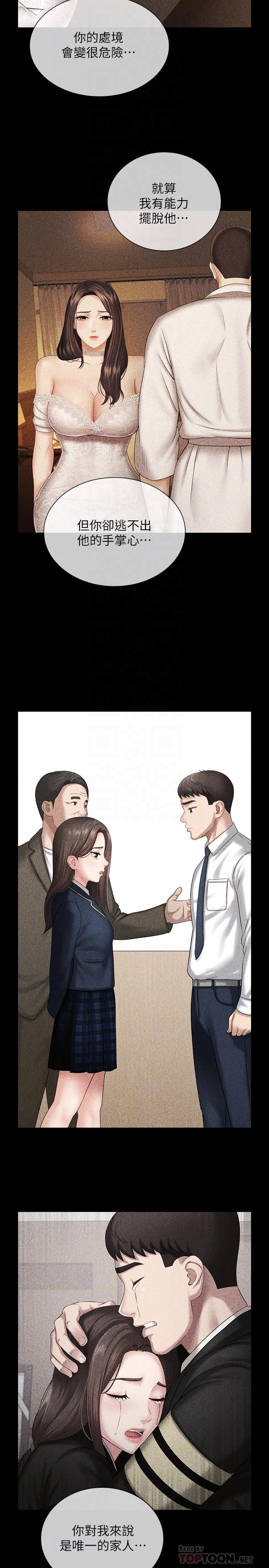 第101话-把我的一切给你-妹妹的义务-大手（第10张）