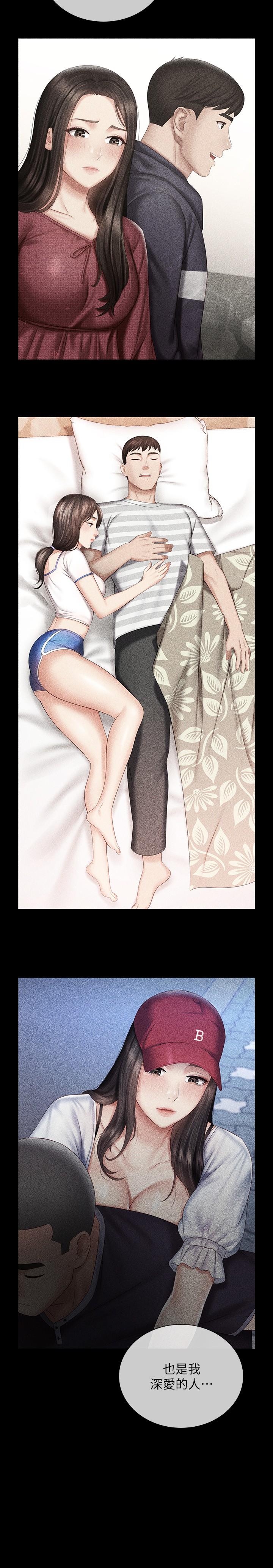 第101话-把我的一切给你-妹妹的义务-大手（第11张）