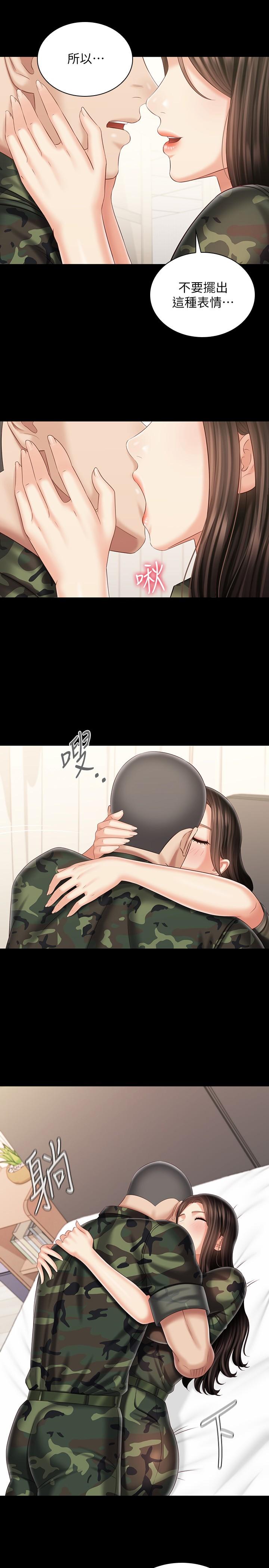 第101话-把我的一切给你-妹妹的义务-大手（第15张）