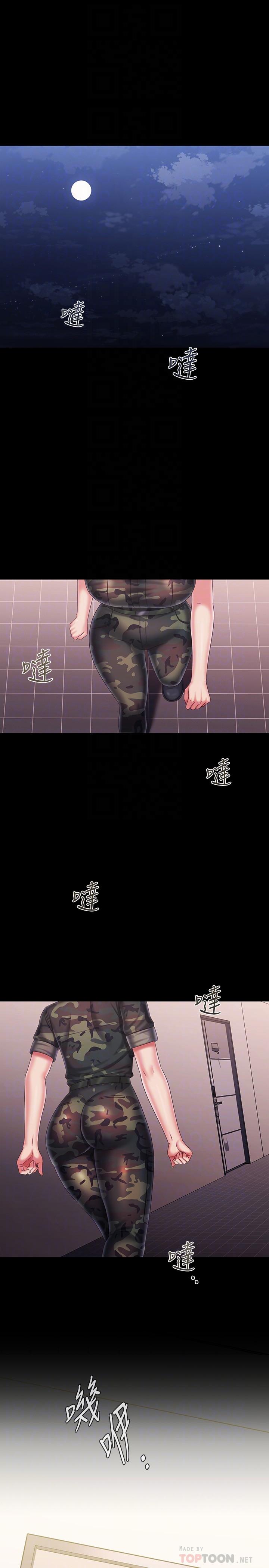 第102话-我喜欢你爱的人-妹妹的义务-大手（第4张）