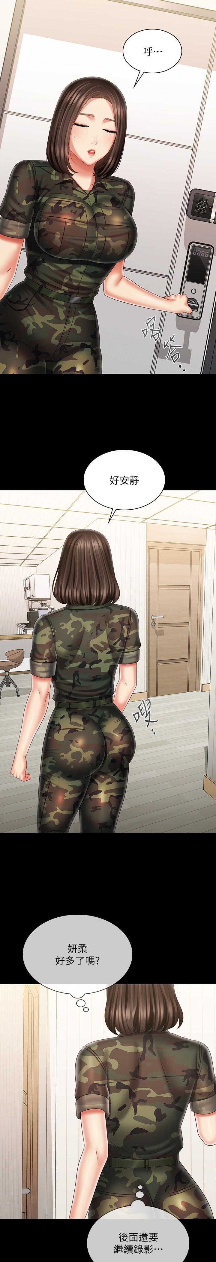 第102话-我喜欢你爱的人-妹妹的义务-大手（第5张）