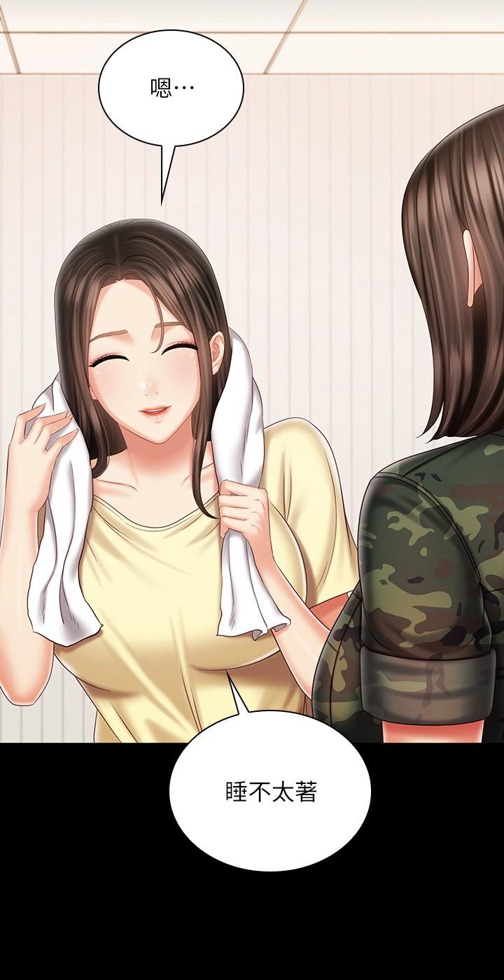 第102话-我喜欢你爱的人-妹妹的义务-大手（第7张）