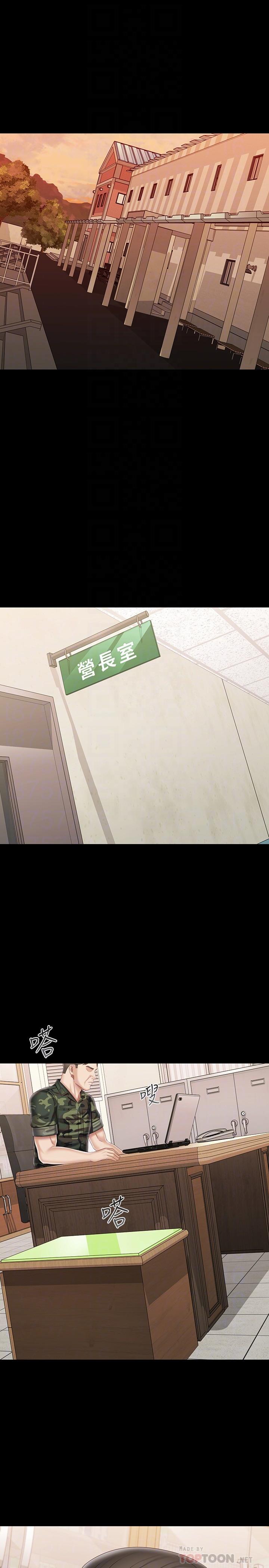 第103话-在节目上坦诚的班长-妹妹的义务-大手（第4张）
