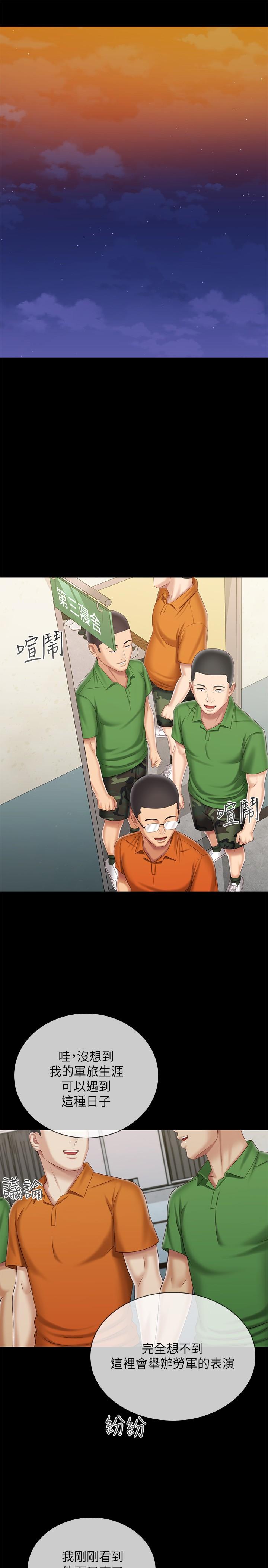 第103话-在节目上坦诚的班长-妹妹的义务-大手（第7张）