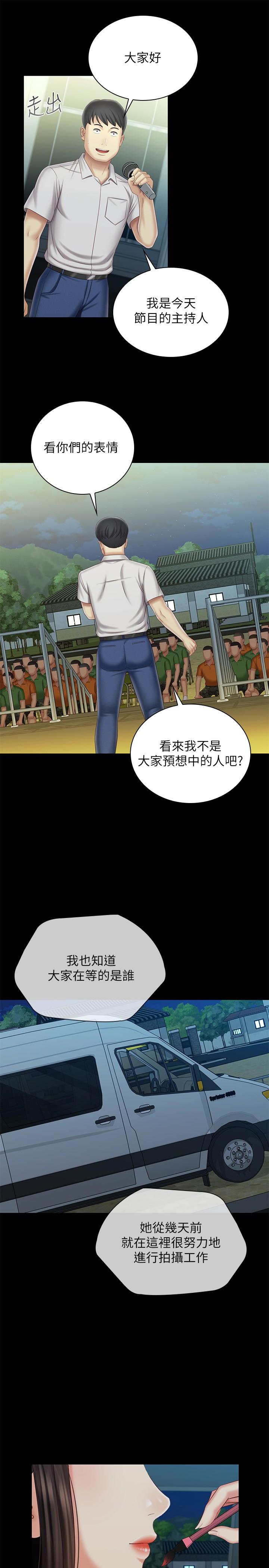 第103话-在节目上坦诚的班长-妹妹的义务-大手（第9张）