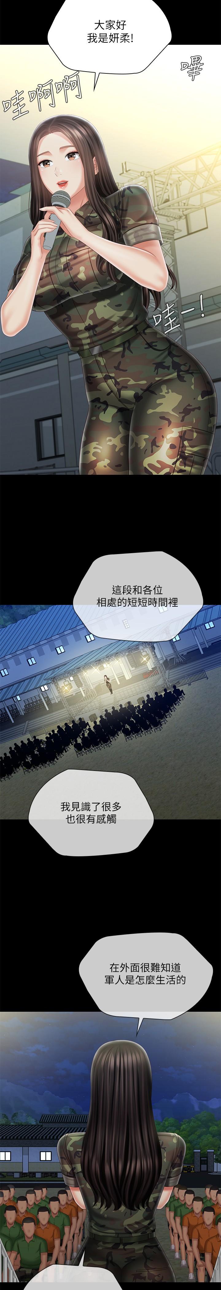 第103话-在节目上坦诚的班长-妹妹的义务-大手（第13张）