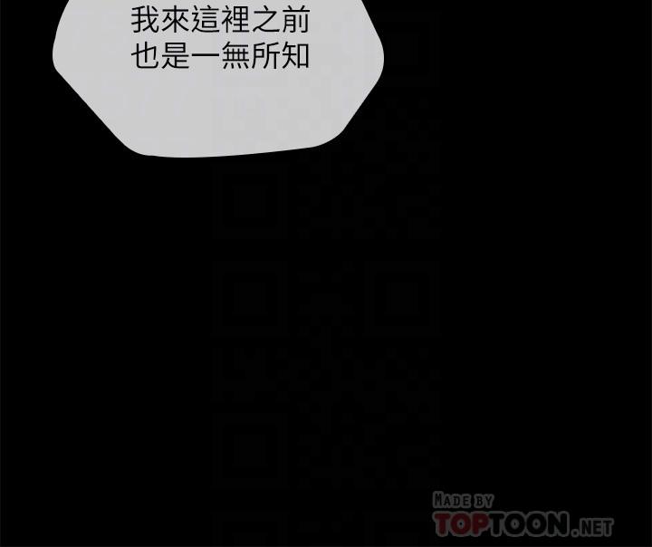 第103话-在节目上坦诚的班长-妹妹的义务-大手（第14张）