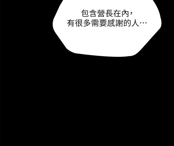 第103话-在节目上坦诚的班长-妹妹的义务-大手（第17张）