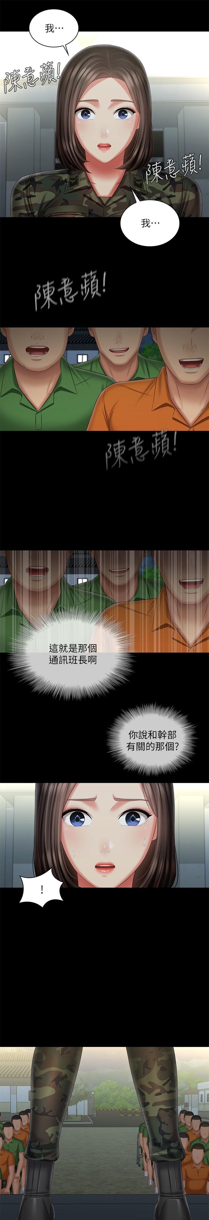 第103话-在节目上坦诚的班长-妹妹的义务-大手（第21张）