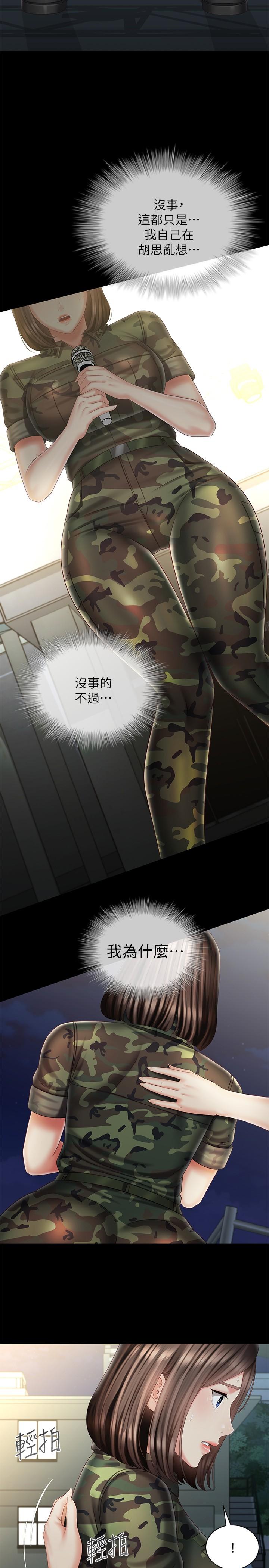 第103话-在节目上坦诚的班长-妹妹的义务-大手（第22张）