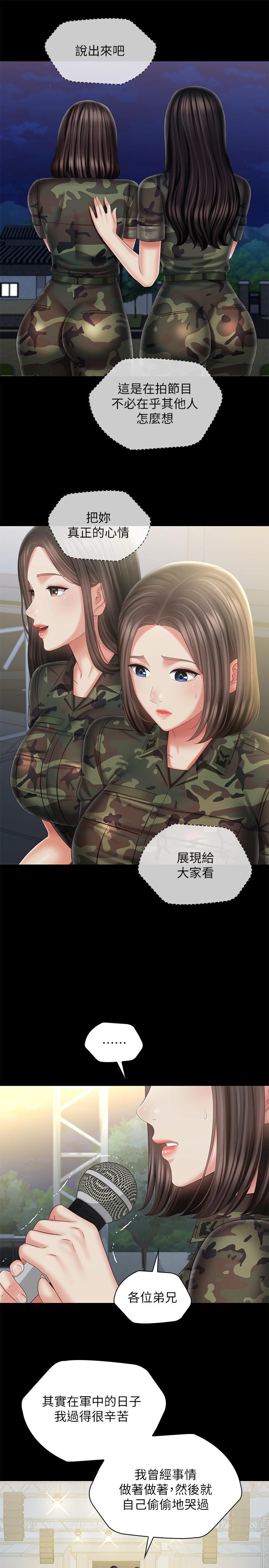 第103话-在节目上坦诚的班长-妹妹的义务-大手（第24张）