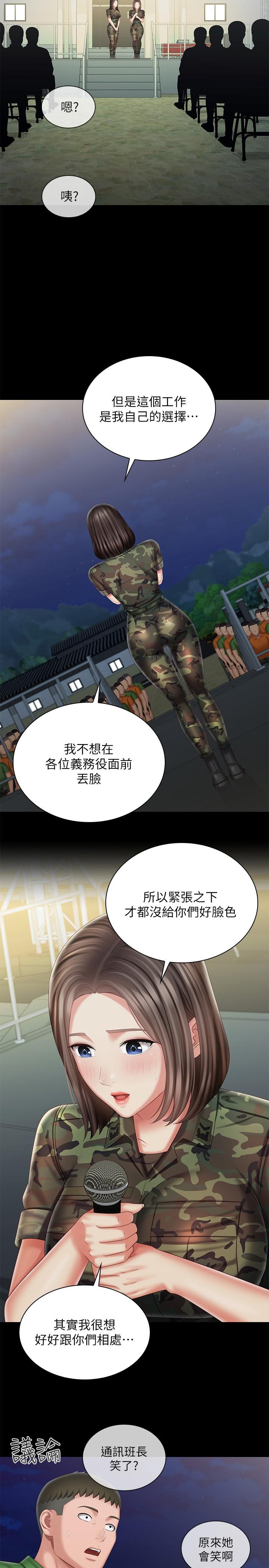 第103话-在节目上坦诚的班长-妹妹的义务-大手（第25张）