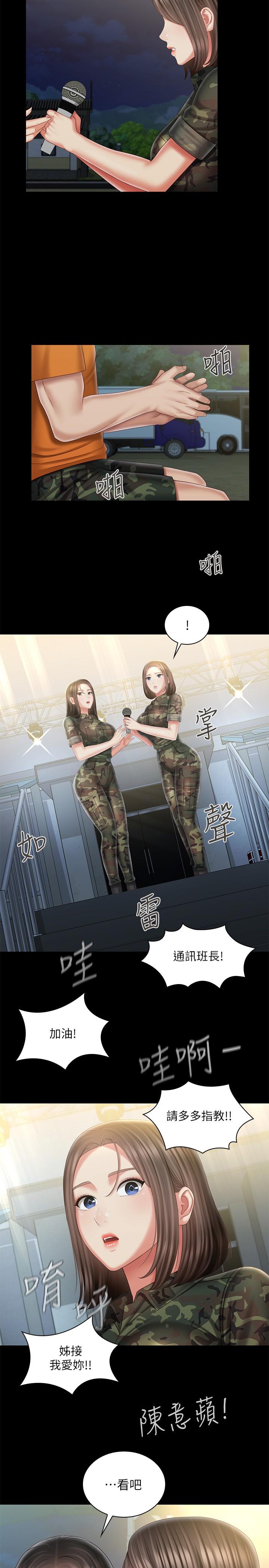 第103话-在节目上坦诚的班长-妹妹的义务-大手（第28张）