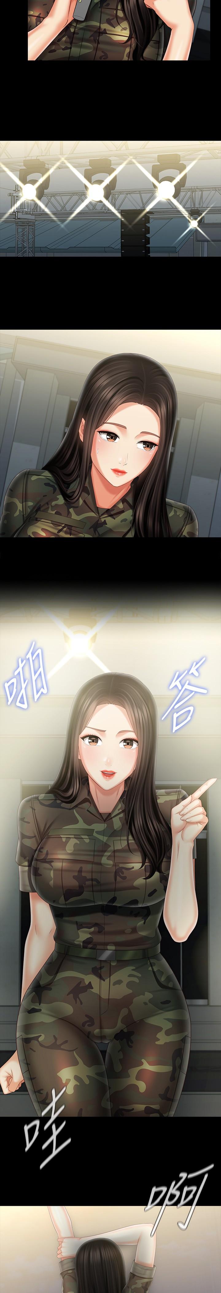 第104话-开始吧，这里不会有人来-妹妹的义务-大手（第7张）