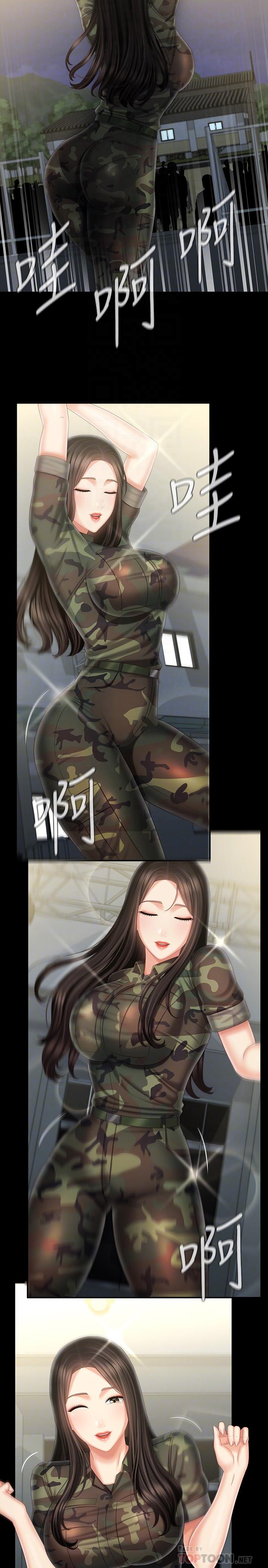 第104话-开始吧，这里不会有人来-妹妹的义务-大手（第8张）