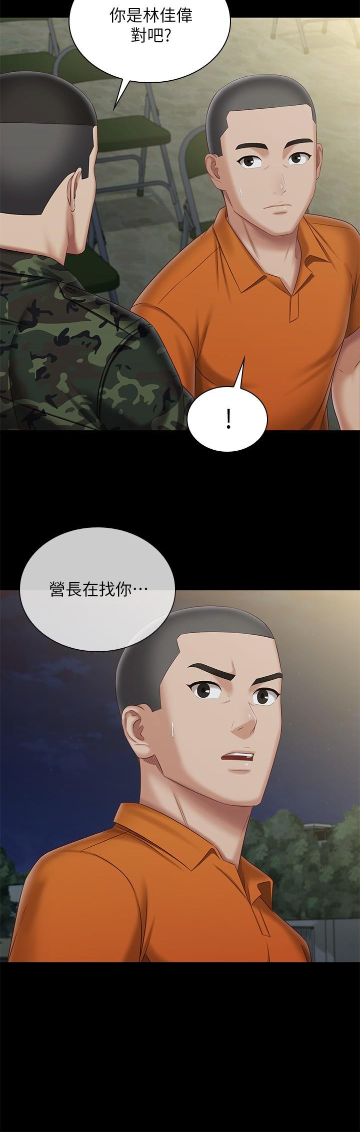 第104话-开始吧，这里不会有人来-妹妹的义务-大手（第13张）