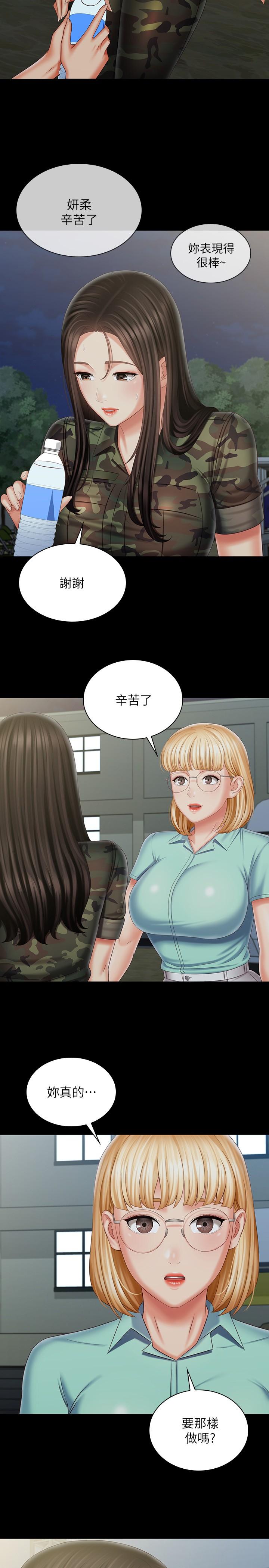 第104话-开始吧，这里不会有人来-妹妹的义务-大手（第15张）