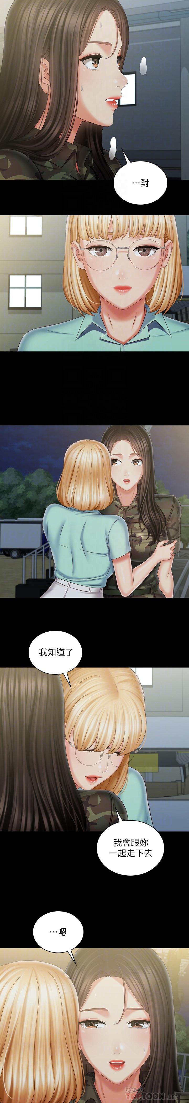 第104话-开始吧，这里不会有人来-妹妹的义务-大手（第16张）