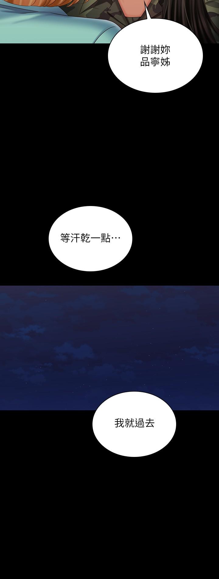 第104话-开始吧，这里不会有人来-妹妹的义务-大手（第17张）