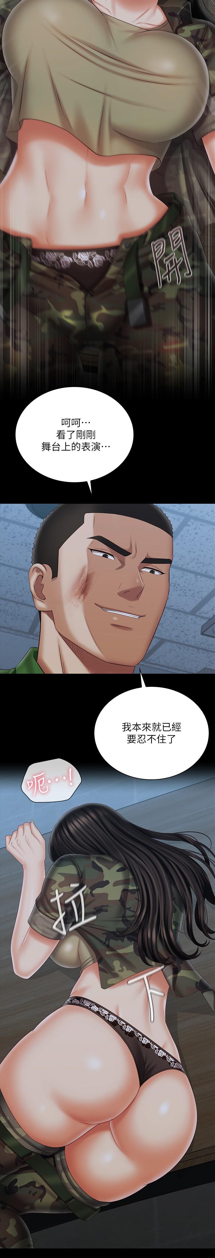 第105话-怒不可遏的刘志浩-妹妹的义务-大手（第7张）