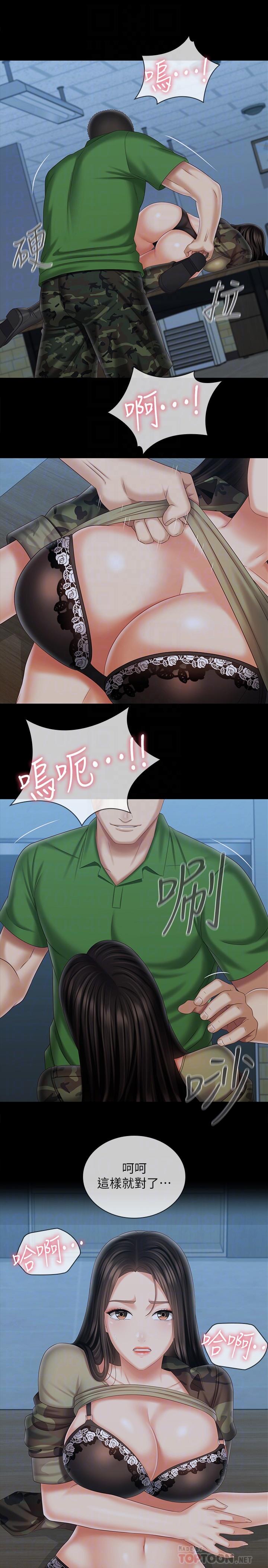 第105话-怒不可遏的刘志浩-妹妹的义务-大手（第8张）