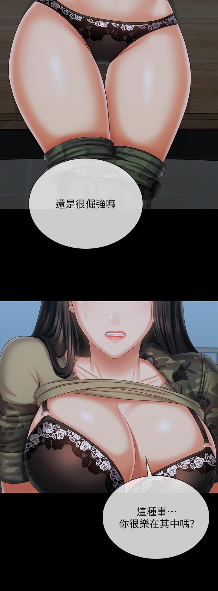 第105话-怒不可遏的刘志浩-妹妹的义务-大手（第9张）