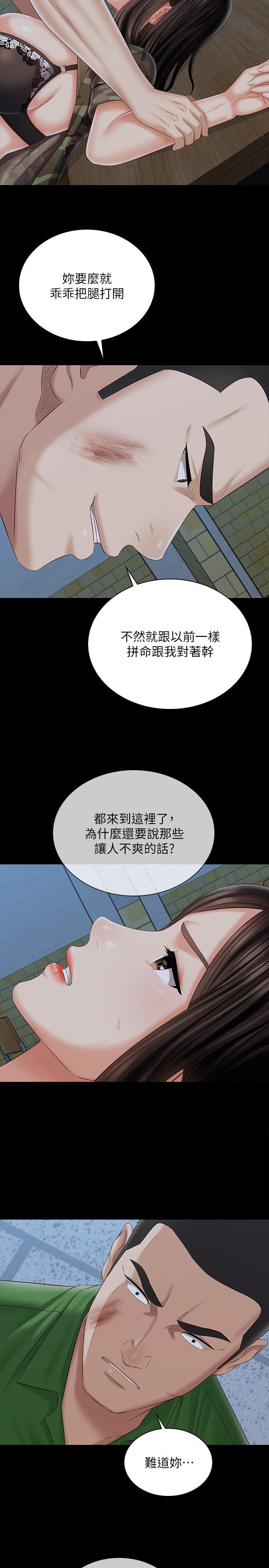 第105话-怒不可遏的刘志浩-妹妹的义务-大手（第11张）