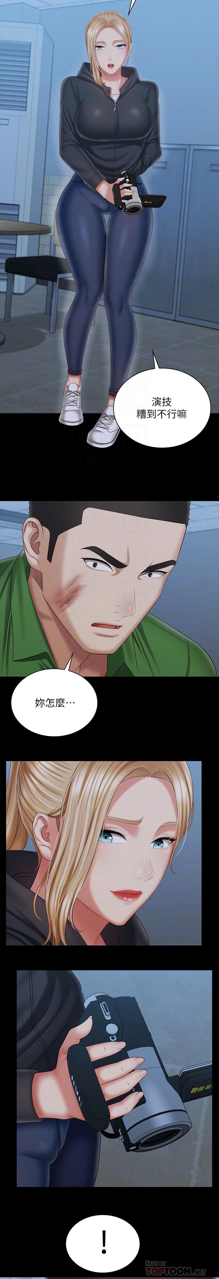 第105话-怒不可遏的刘志浩-妹妹的义务-大手（第14张）