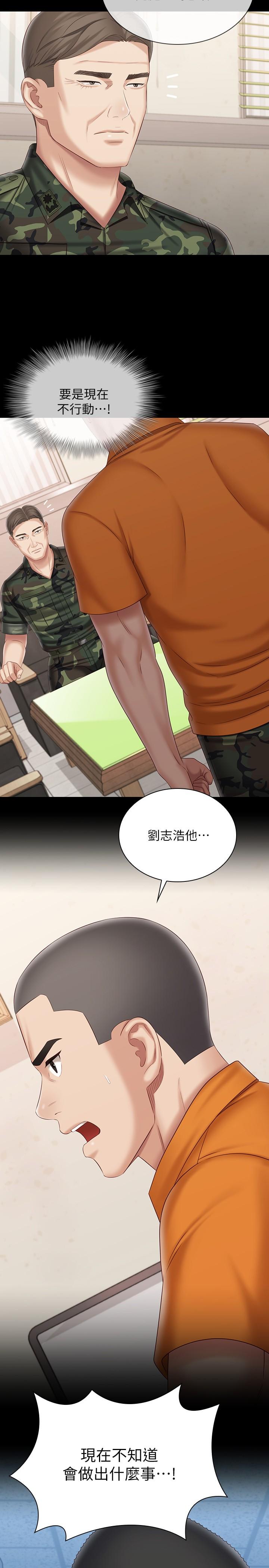 第105话-怒不可遏的刘志浩-妹妹的义务-大手（第19张）