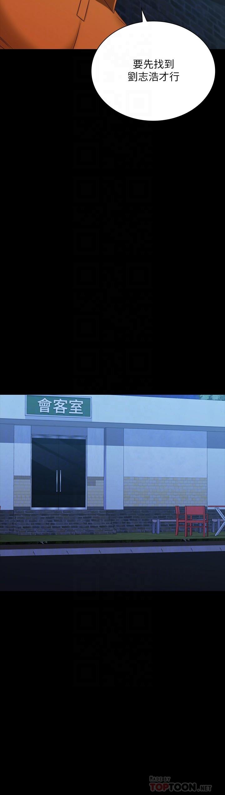 第106话-等我玩腻再送你上路-妹妹的义务-大手（第6张）