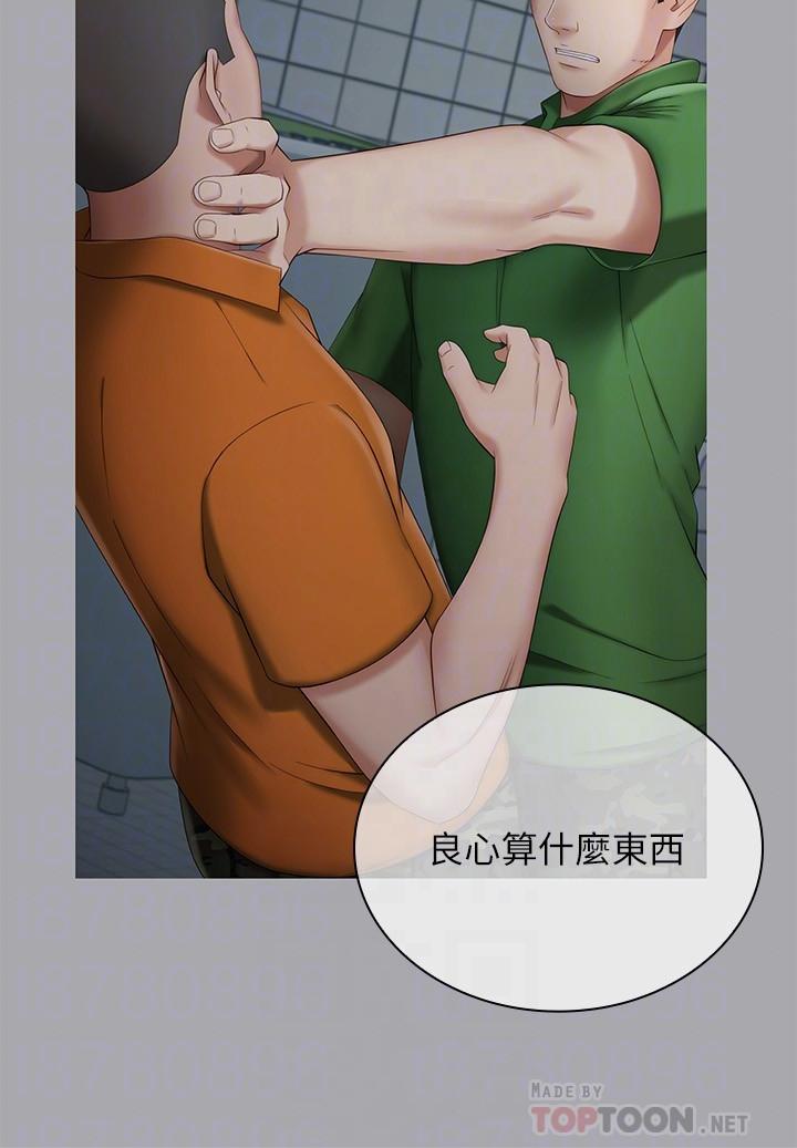第106话-等我玩腻再送你上路-妹妹的义务-大手（第10张）