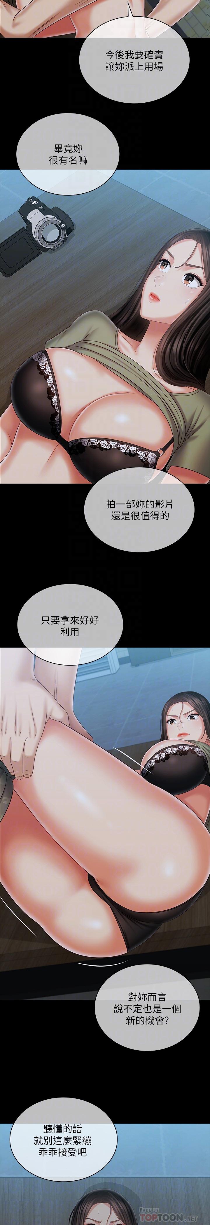 第106话-等我玩腻再送你上路-妹妹的义务-大手（第12张）