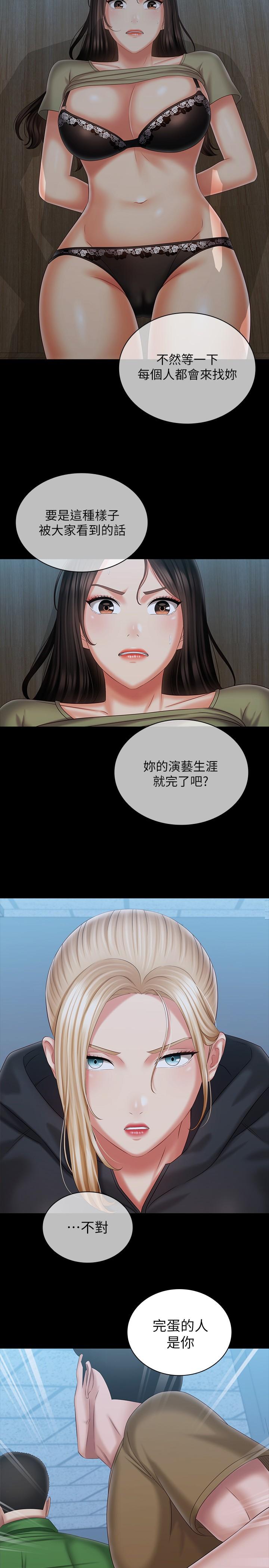 第106话-等我玩腻再送你上路-妹妹的义务-大手（第13张）